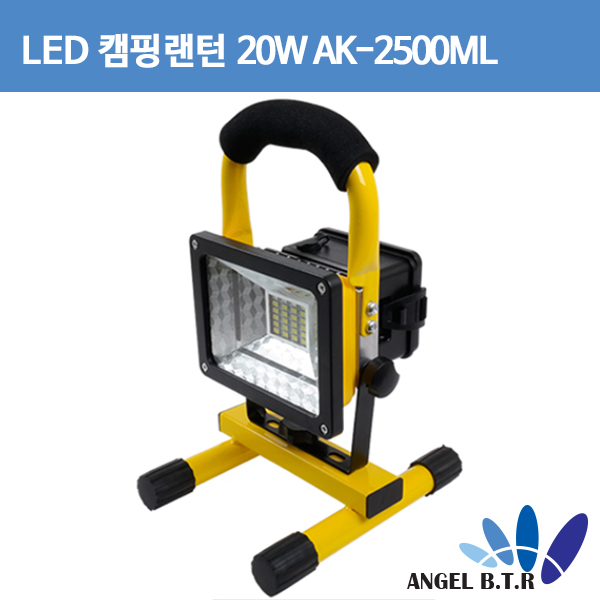 [A-ONE LITE][AK-2500ML/AK-2500L 라이트/캠핑등/조명등/작업등/비상등/낚시 다용도라이트