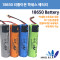 [A-ONE LITE][18650배터리] 3.7V2600mah 3.7v3500mah 막대형 보호회로 부착셀/3핀커넥터/3핀하네스