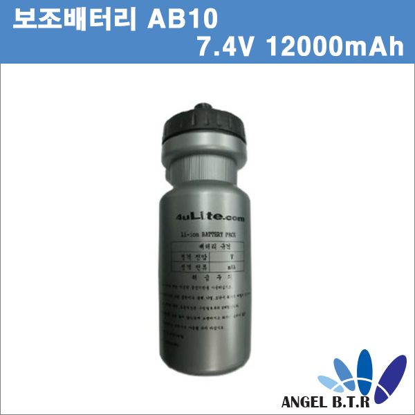 [A-ONE LITE]4ulite AB10 물통형 외장배터리 2S5P 2S 5P 7.4v12000mah 7.4v 12000mah 8.4v 12000mAh /8.4v12000mah/MTB 자전거라이트 대용량배터리