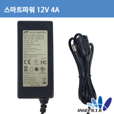 [스마트파워/POWER-TEK] SW48-12004000-W/12V4A/12V 4A/5.5x2.5 모니터 아답터