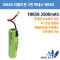  [A-ONE LITE][리튬이온배터리]AG3500A  18650 3500mah/ 3.7v 2핀 하네스 막대형 충전지