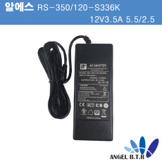 [알에스]RS-AB035J00K/12V3.5A/12v 3.5a/42w/CCTV 모니터 아답터