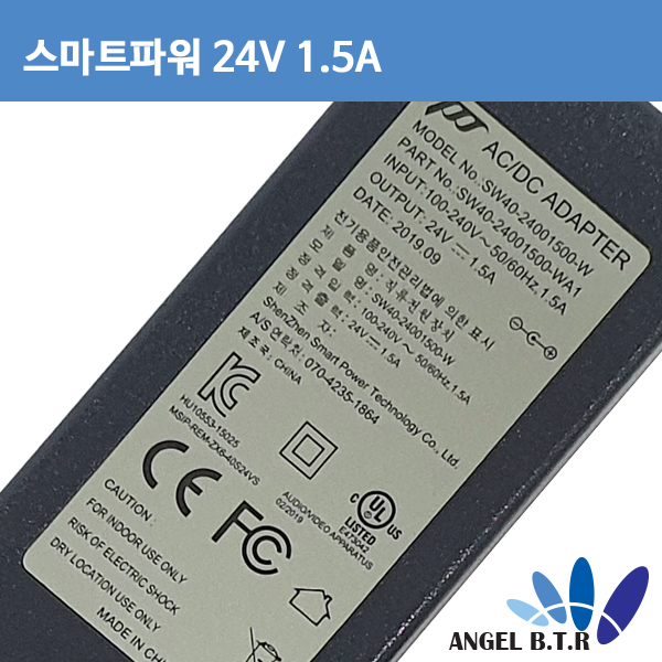 스마트파워 SW40-24001500-W 24V1.5A 5.5x2.5/아답터/세계인증