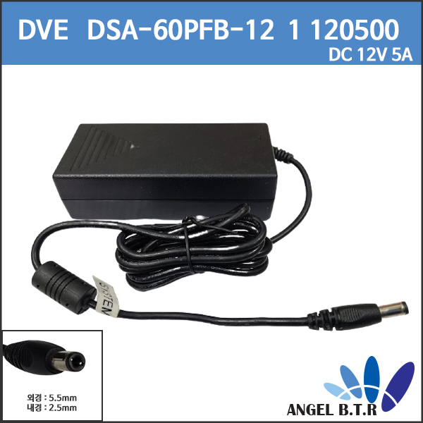 [DVE] DSA-60PFB-12 1 120500 /DSA-60W-12 1 12060/ 60w/12V5A/12V 5A/SMPS방식 아답터