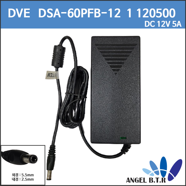 [DVE] DSA-60PFB-12 1 120500 /DSA-60W-12 1 12060/ 60w/12V5A/12V 5A/SMPS방식 아답터