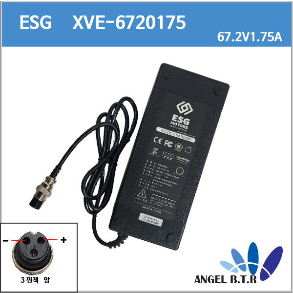 [리튬이온충전기] XVE118-6720175 67.2V1.75A/67.2V 1.75A/3핀 암 /60V 16S/에어휠X3/X8 전동휠/전동퀵보드배터리 충전기