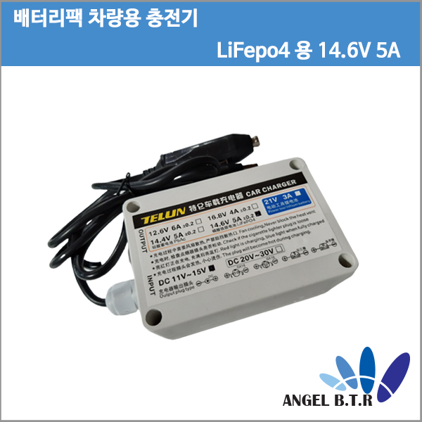 [[차량용충전기]TELUN DC11~15V 14.6V5A/14.6V 5A/ 90W/5.5/2.5/리튬이온 인산철  LiFePO4 4S 12.8V  인산철4S 배터리팩  시가짹 충전기