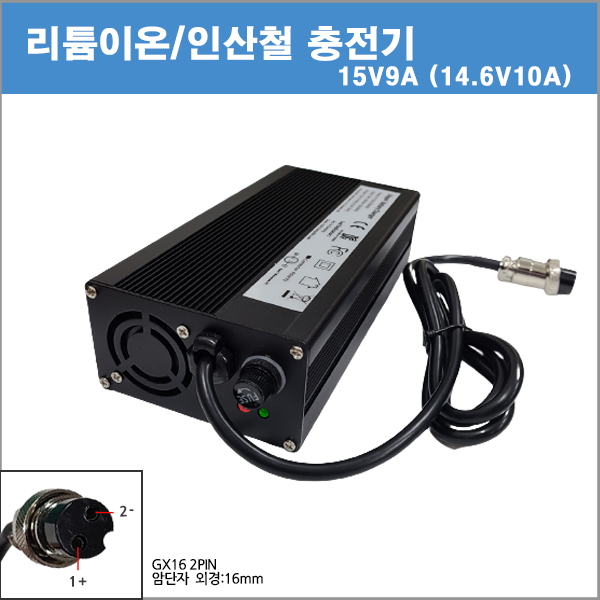 [리튬이온/인산철충전기]FY1501509000 /4S 충전기/15V9A 15V 9A 14.6V10A 14.6V 10A 16.8V10A 16.8V 10A  GX16 항공짹 2핀암 plug 16mm 충전기(전원케이블포함)