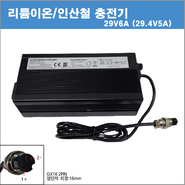 [리튬이온/인산철충전기]P180S-31L/7S충전기  29V6A 29V 6A 29.4V5A 29.4V 5A  GX16 항공짹 2핀암 plug 16mm 충전기(전원케이블포함)