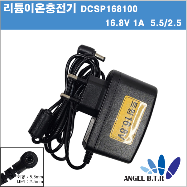 [한경희] DCSP168100 / 16.8V1A /16.8V 1A/AM-5600NB 한경희 무선 물걸레 청소기 아쿠아젯  충전기 (LED표시등 없음)  로봇청소기 충전기