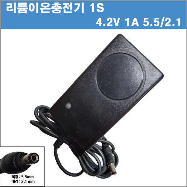 직류전원장치/리튬이온충전기/4.2V 1A/ 4.2V1A/3.5/1.35mm