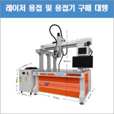 레이저 용접 ESS배터리 사각셀  레이저 납땜 리튬이온 각형  인산철 각형  레이저 단자 작업  셀당(1x2개